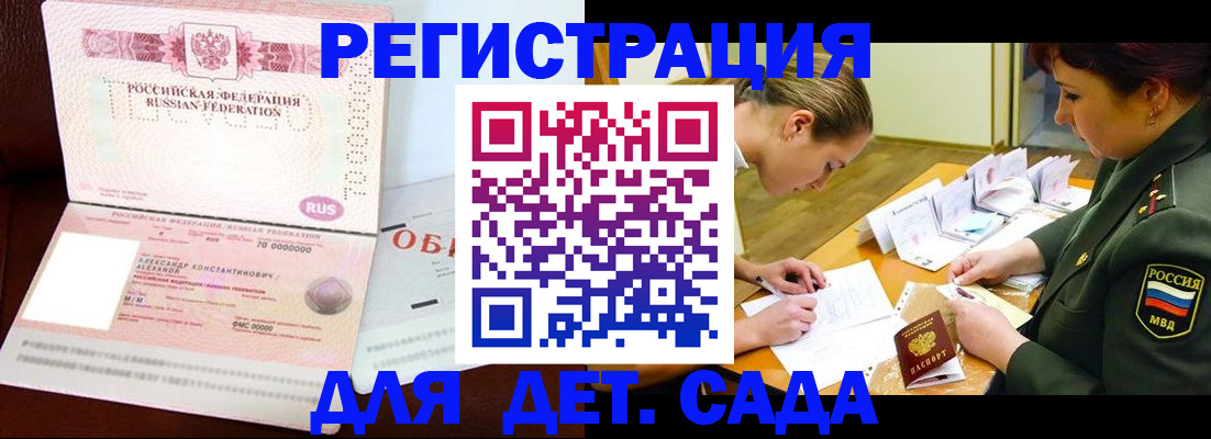 купить прописку в Кремёнках