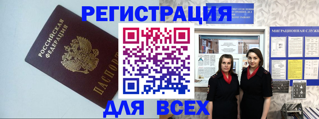 регистрация для школы в Кремёнках
