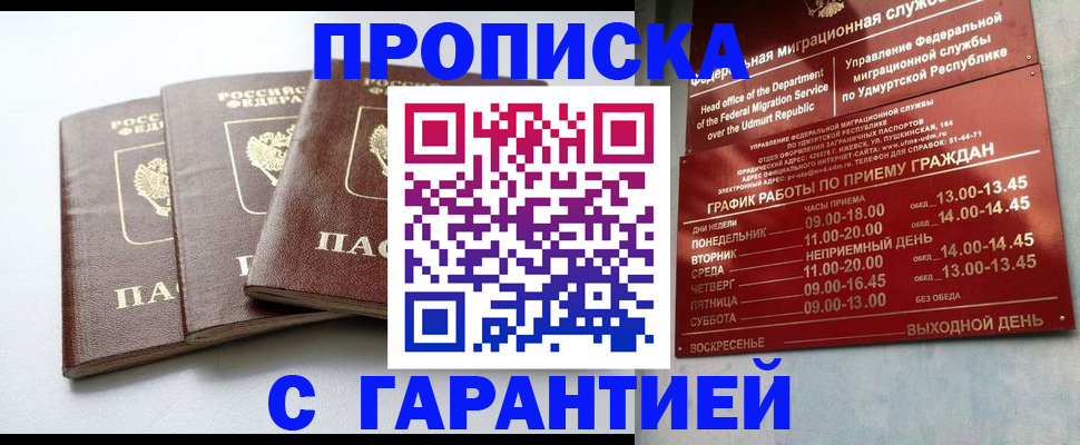 временная регистрация надежно в Кремёнках