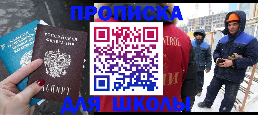 прописка ребенка в Кремёнках