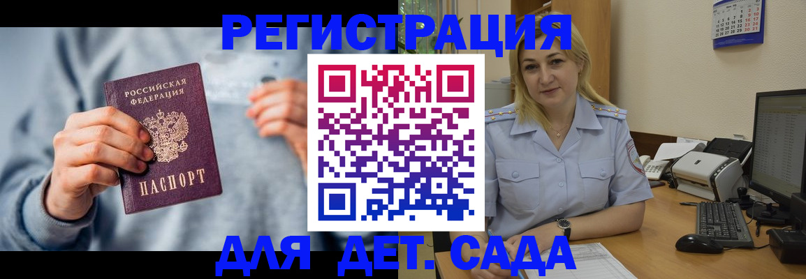 миграционный учет в Кремёнках