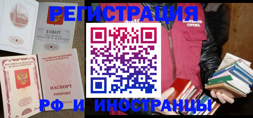 прописка в Кремёнках