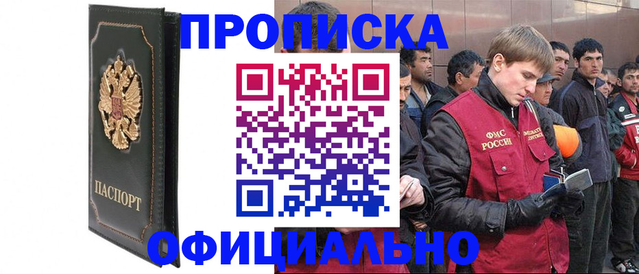 временная регистрация 2025 в Кремёнках