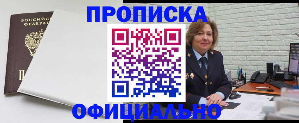 временная регистрация 2025 в Кремёнках
