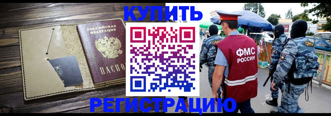 прописка штамп в Кремёнках